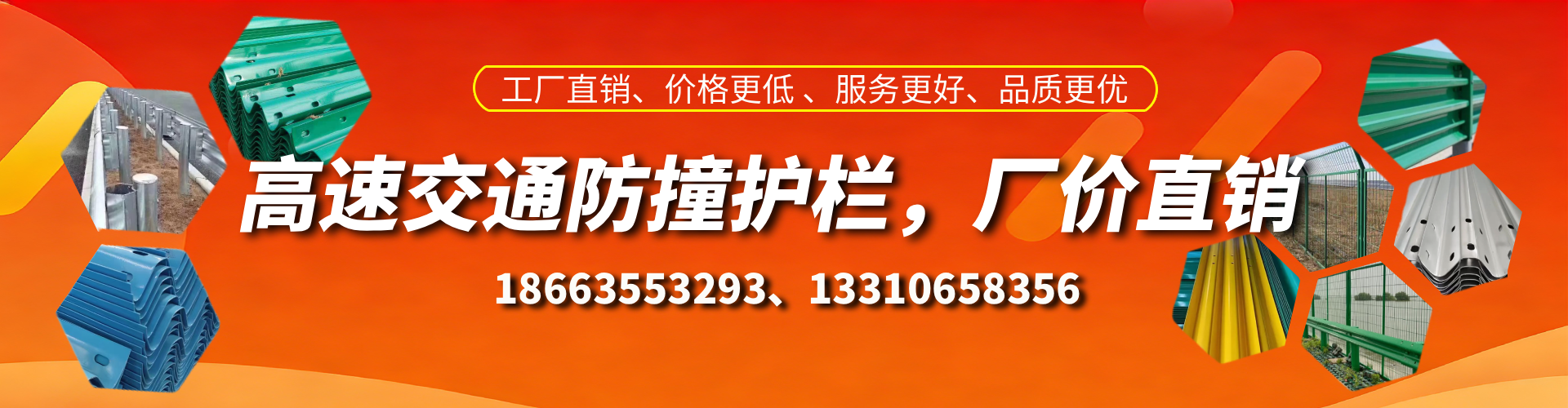 洛阳防撞护栏生产厂家